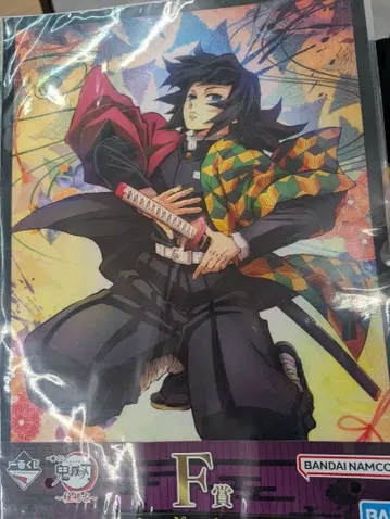 귀멸의 칼날 토미오카 기유 클리어 포스터 ~기둥 연습~ 제일복권