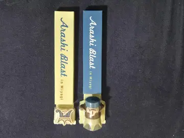 [ 미개봉 ] 아라시 미야기 블라스트 응원봉(야광봉) 2종 세트