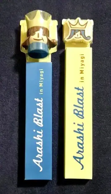 [ 미개봉 ] 아라시 미야기 블라스트 응원봉(야광봉) 2종 세트