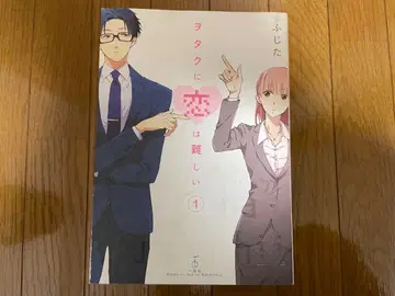 오타쿠에게 사랑은 어려워 전 11권 세트