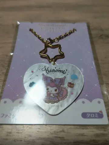 훼미리마트 한정판 쿠로미 하트형 아크릴 백참