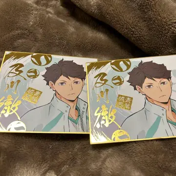 오이카와 토오루 하이큐!! TO THE TOP 비주얼 색지 컬렉션