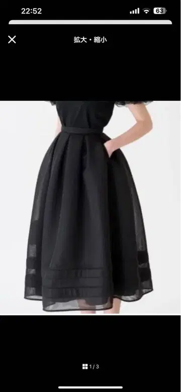 Tsuru by Mariko Oikawa 3D 스커트