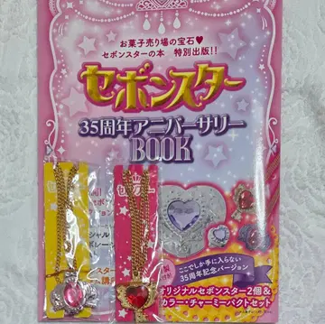 세본스타 35주년 기념일 북 만 부속 없음