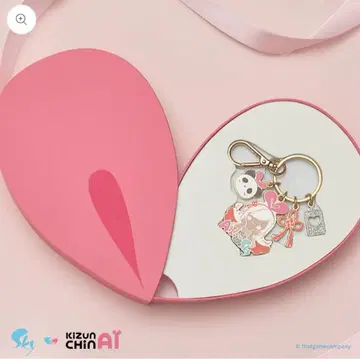 Sky 별을 잇는 아이들 키즈나 아이 키링 아이러브sky