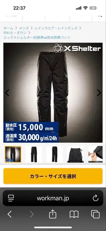 XShelter 방수 팬츠 15,000mm 엑스쉘터 시착만 한 상품