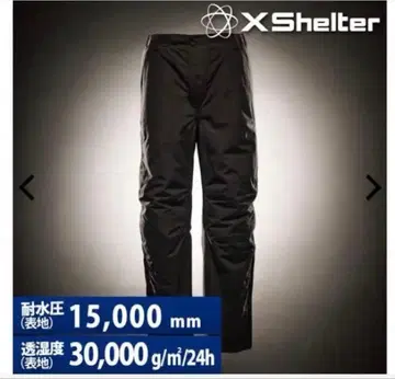 XShelter 방수 팬츠 15,000mm 엑스쉘터 시착만 한 상품