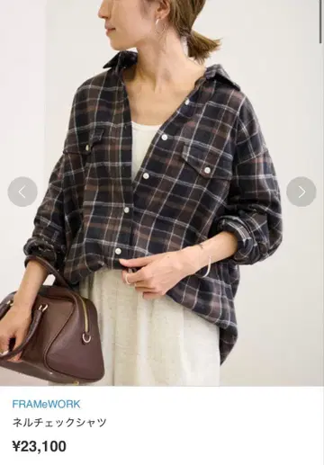 FRAMeWORK 플란넬 체크 셔츠 브라운