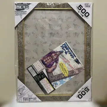 원피스 얼티밋 프레임 500피스용