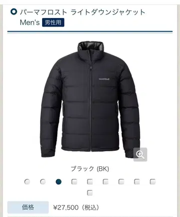 mont-bell 파마프로스트 라이트 다운 자켓