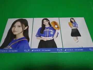 노기자카46 [이노우에 나기] 베이스볼 셔츠 브로마이드 3종 컴프