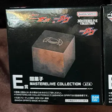 가면라이더 제츠 가면라이더 가브 1번 복권 E상 어둠 과자