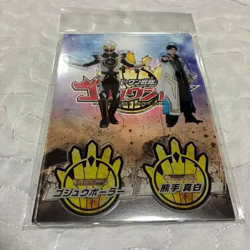 새상품 고쥬우쟈 아크릴 스탠드 쿠마데 마시로 고쥬우폴러 기무라 카이키