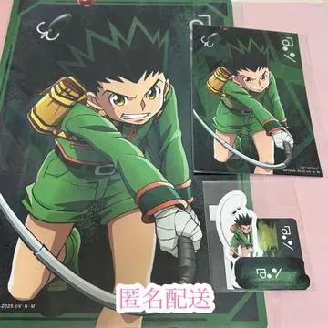 HUNTER x HUNTER WEB 복권 곤