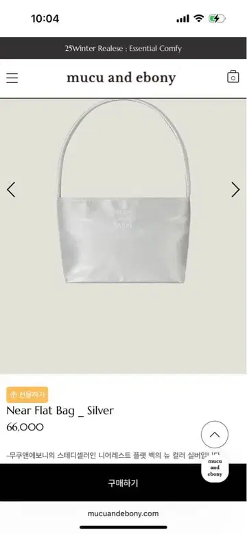 mucu and ebony Near Flat Bag Silver