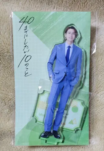 40세까지 하고 싶은 10가지 다나카 케이지 쇼지 코헤이 아크릴 스탠드