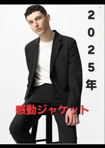 UNIQLO 감동 자켓/울 라이크