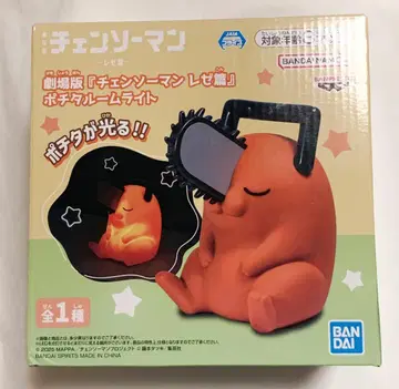 극장판 체인소 맨 레제편 포치타 룸 라이트