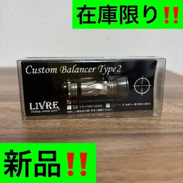 LIVRE 리브 커스텀 장미 밸런서 공유 새상품