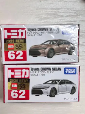 토미카 2025년 도요타 크라운 세단 2대 세트 초회 특별 사양