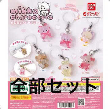 mikko 메지루시 액세서리 풀 콤포