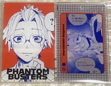 팬텀 버스터즈 슬라이드 아크릴 키링 제방 유인