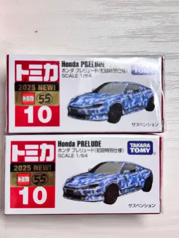 토미카 혼다 프렐류드 초회 특별 사양