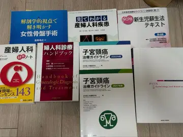 산과 산부인과 핸드북 참고서 가이드라인 세트