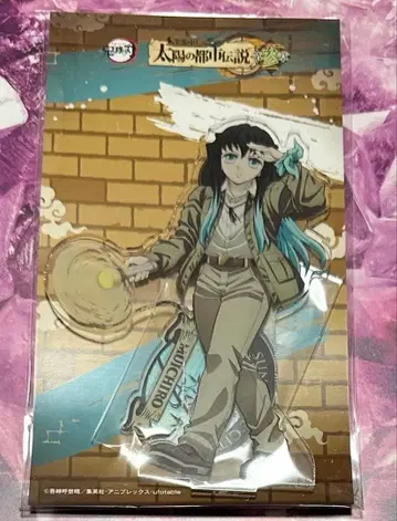 귀멸의 칼날 선샤인 아크릴 스탠드 토키토 무이치로