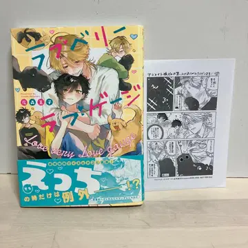 러브베리 러브 게이지 페이퍼 포함