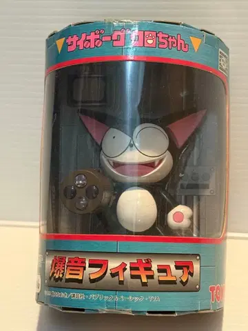 [ 미사용 ] 사이보그 쿠로짱  피규어 TOMY