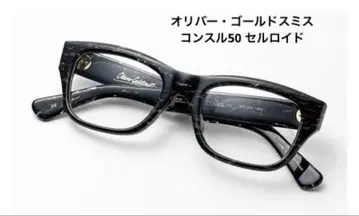 올리버 골드스미스 콘술 50 셀룰로이드