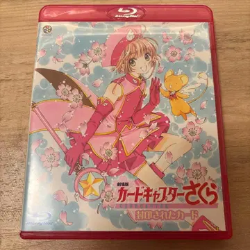 극장판 카드캡터 사쿠라 봉인된 카드 Blu-ray 디스크