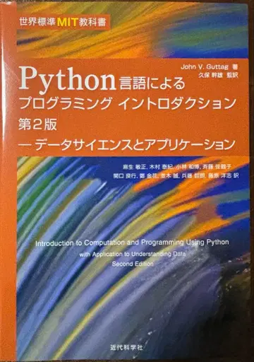 [ 새상품 미사용 ] Python 언어에 의한 프로그래밍 입문 제2판