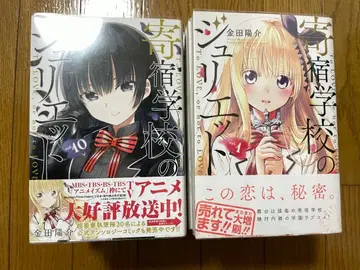 기숙학교의 줄리엣 전 16권