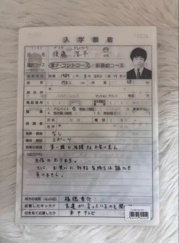 [ 미개봉 새상품 ] 쟈루쟈루 다다 다소 다소미안 클리어 파일