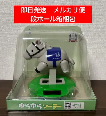 서러브레드 컬렉션 흔들흔들 솔라 골드십