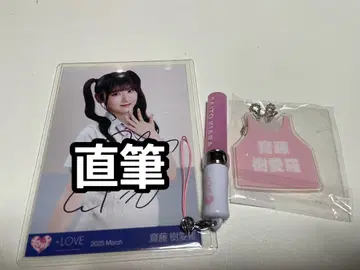 사이토 쥬아라 친필 굿즈 브로마이드