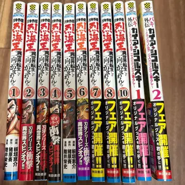 바키 외전 렛카이오 1~10권 가이아 시코르스키 1~2권