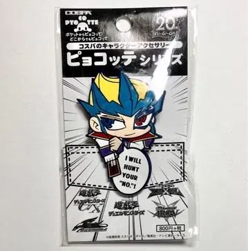 유희왕 피요코테 클립 제알 ZEXAL