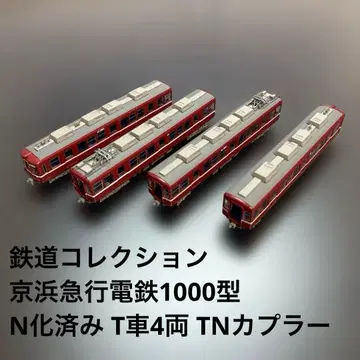 게이힌 전기 철도 1000형 N 게이지 4량 세트