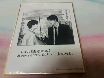 가라오케 가자 영화 특전 색지 아야노 고 나리타 쿄지