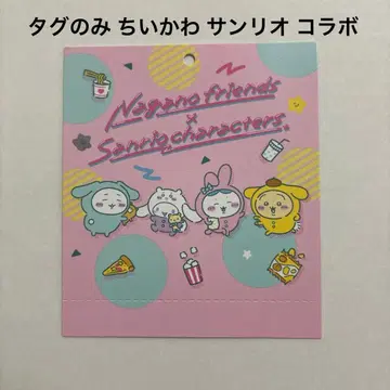 택만 산리오 나가노 콜라보 치이카와 (먼작귀) 하치와레 토끼 시나모롤
