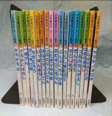 일본 옛날이야기 애니메이션 그림책 전 18권 세트 전권