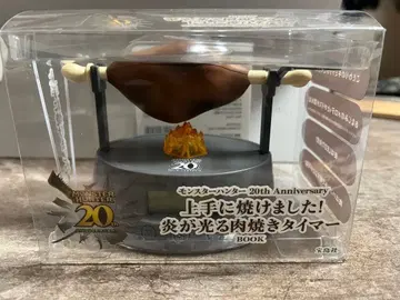 몬스터 헌터 고기 굽기 타이머 20주년 기념 개봉 완료