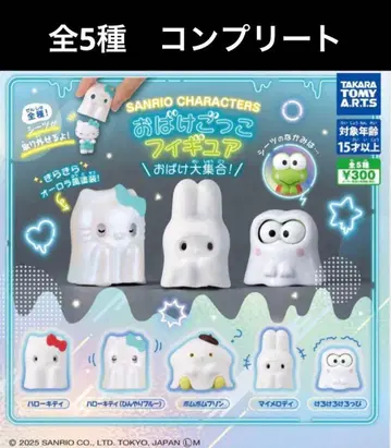 산리오 유령놀이 피규어 전 5종 컴플리트 컴프