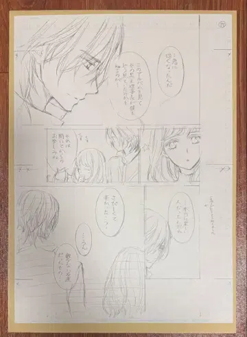 뱀파이어 기사 원화전 직필 원고 하채 3