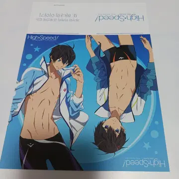 Free! 하이 스피드! 하루카 한국 한정판 페어