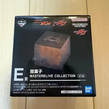 제일복권 가면라이더 가브 E상 어둠의 과자