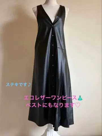 에코 가죽 원피스 롱 베스트로도 활용 가능
